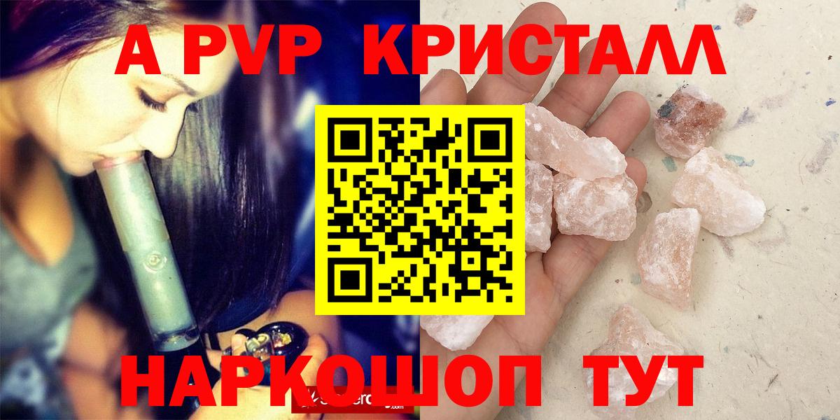 Alpha-PVP СК  А ПВП СК  что такое наркотик  Вход с VPN  Ногинск  А ПВП мука  А ПВП 