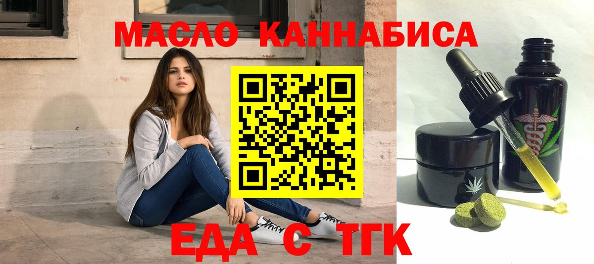 Ногинск  Canna-Cookies марихуана  Вход с VPN 