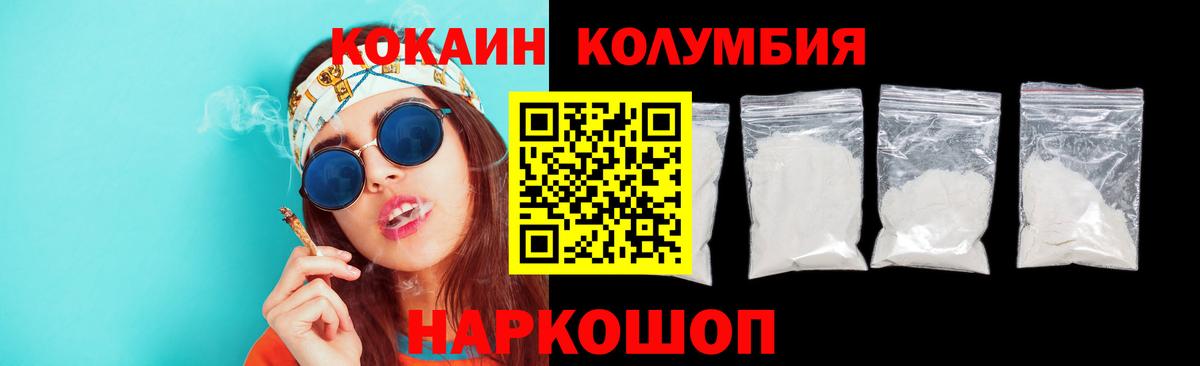 Кокаин FishScale Ногинск