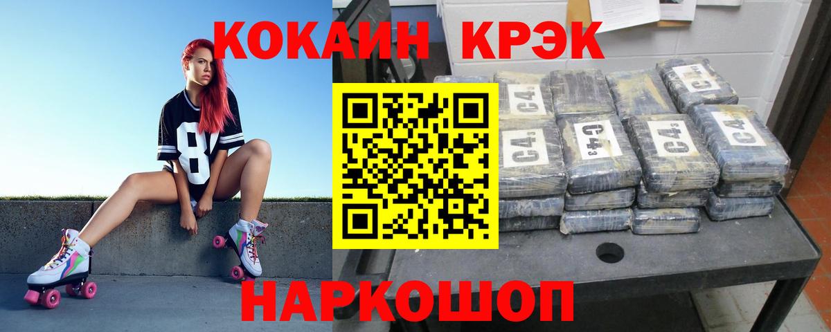 Ногинск  COCAIN 97%  Вход с VPN  как найти закладки  COCAIN Колумбийский 