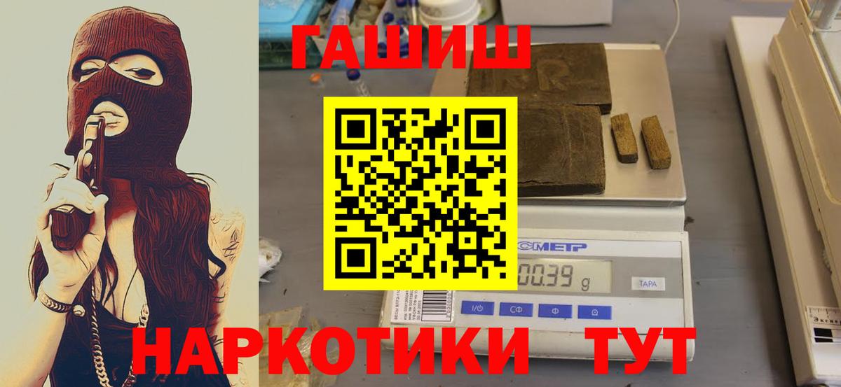 Гашиш убойный  Гашиш гарик  Вход с VPN  ГАШ  Ногинск 