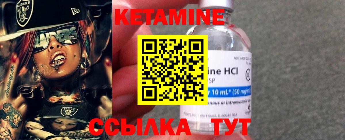 КЕТАМИН VHQ  Вход с VPN  Ногинск  Кетамин VHQ 