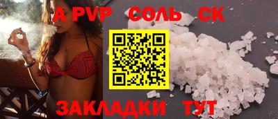 соль курить ск Бугуруслан