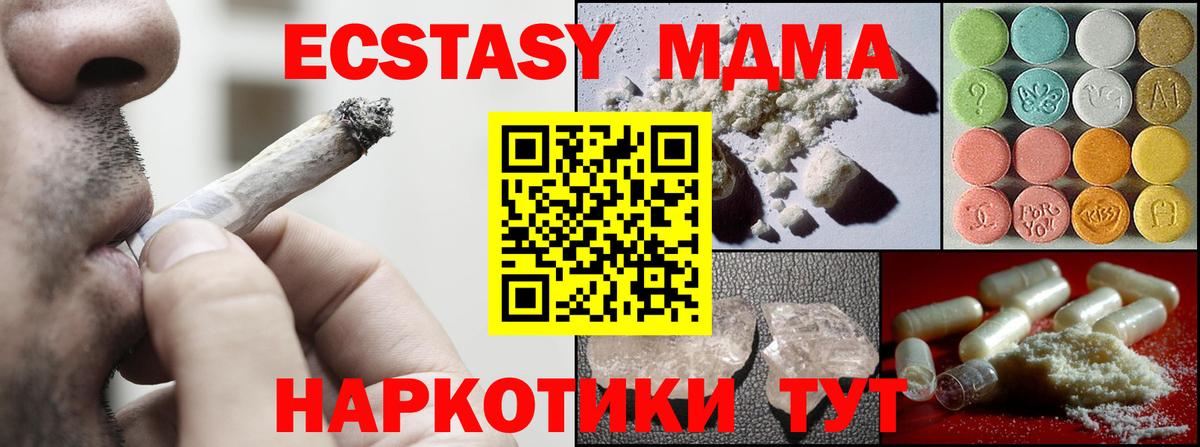 МДМА  Вход с VPN  Ногинск  МДМА молли  MDMA кристаллы 