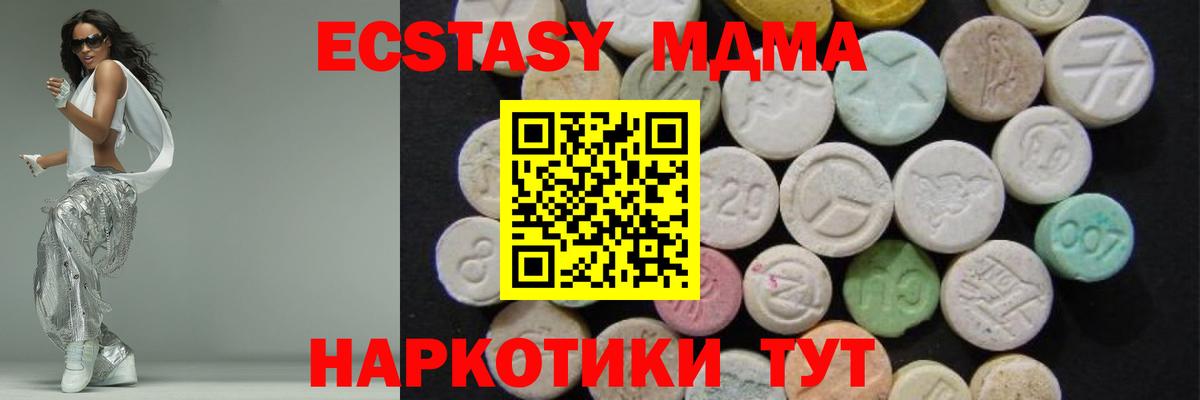 MDMA молли Ногинск