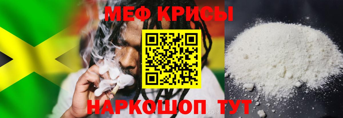 Меф кристаллы Ногинск