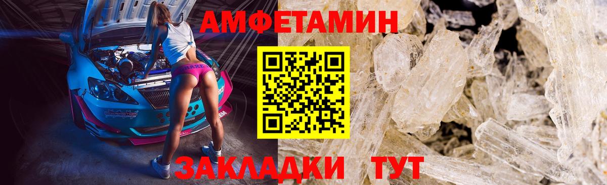Ногинск  МЕТАМФЕТАМИН пудра  Вход с VPN 