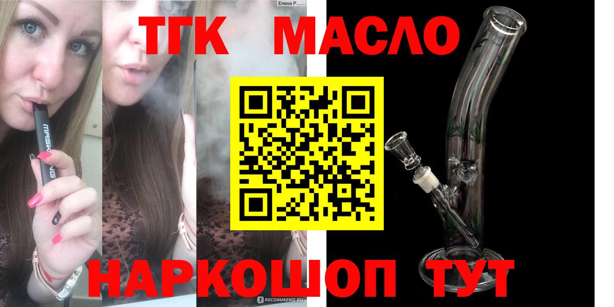 Ногинск  Дистиллят ТГК концентрат  Вход с VPN  Дистиллят ТГК THC oil 