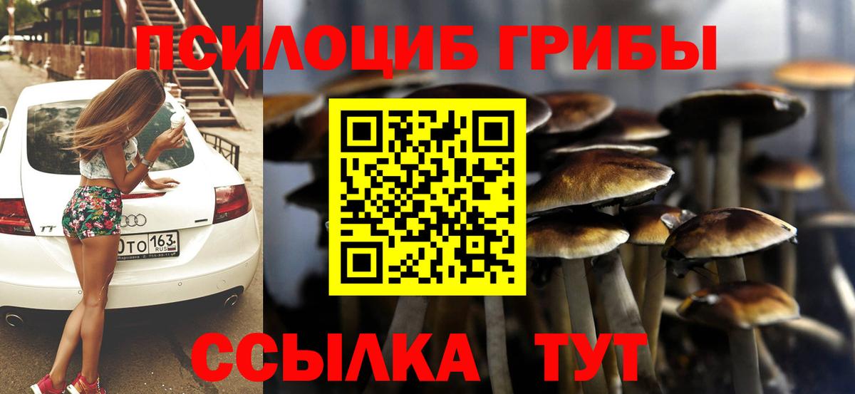 Галлюциногенные грибы ЛСД Ногинск